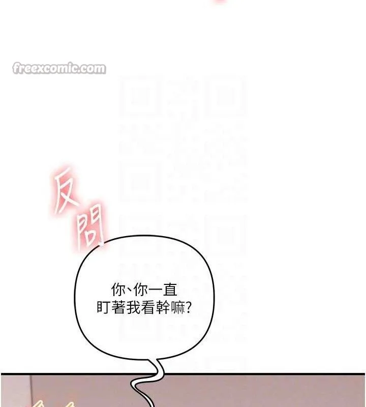 玩转学姊-第77話-淫蕩母狗打蛋守則 - 图片 84