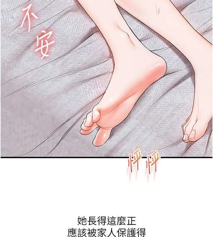 玩转学姊-第77話-淫蕩母狗打蛋守則 - 图片 87