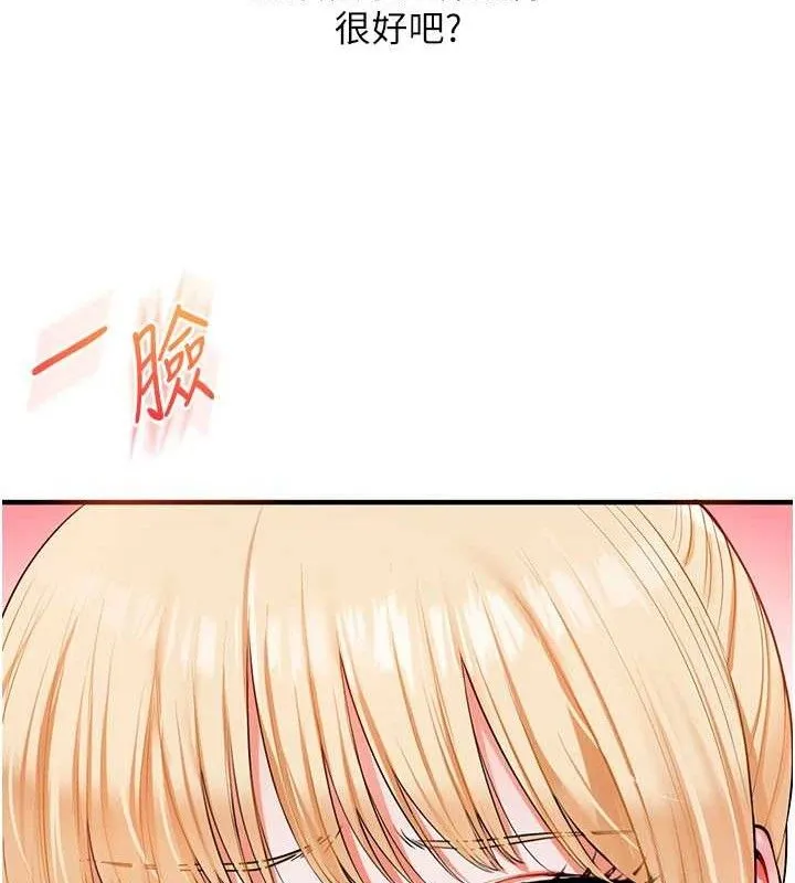 玩轉學姊第77話-淫蕩母狗打蛋守則