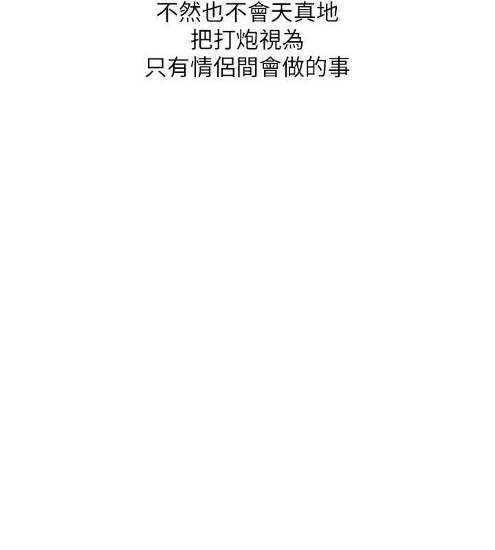 玩转学姊-第77話-淫蕩母狗打蛋守則 - 图片 90