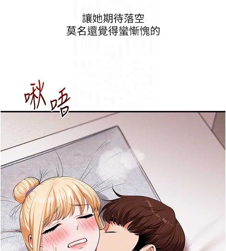 玩轉學姊第77話-淫蕩母狗打蛋守則