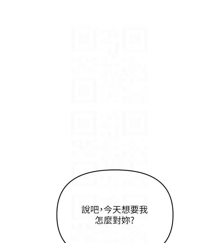 玩轉學姊第77話-淫蕩母狗打蛋守則