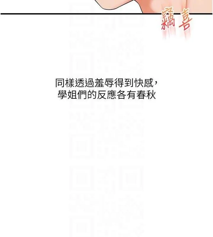 玩转学姊-第77話-淫蕩母狗打蛋守則 - 图片 106
