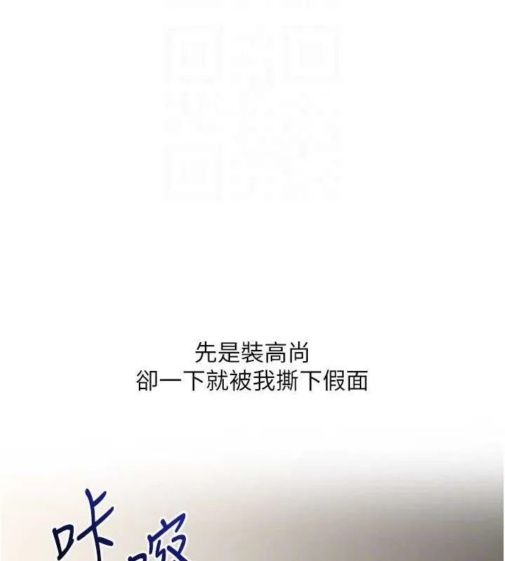 玩转学姊-第77話-淫蕩母狗打蛋守則 - 图片 107