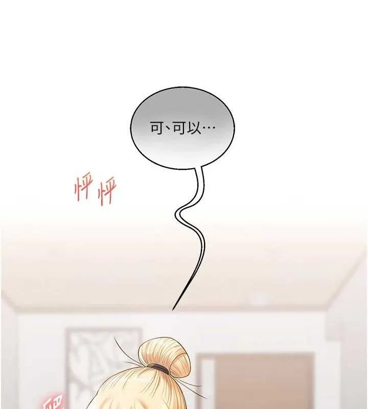 玩转学姊-第77話-淫蕩母狗打蛋守則 - 图片 111