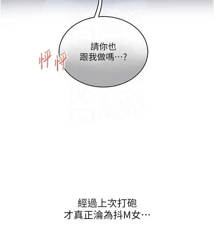 玩转学姊-第77話-淫蕩母狗打蛋守則 - 图片 113