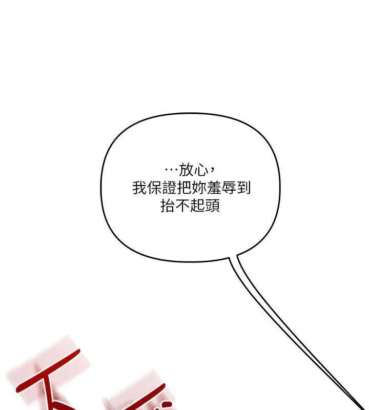 玩轉學姊第77話-淫蕩母狗打蛋守則