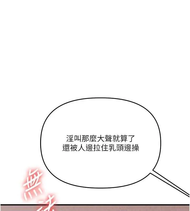 玩轉學姊第77話-淫蕩母狗打蛋守則