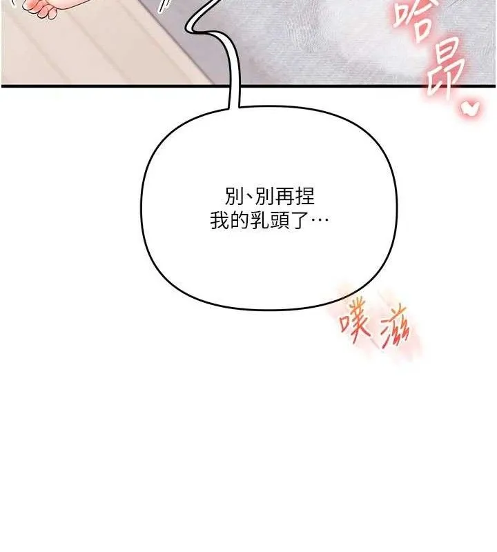 玩转学姊-第77話-淫蕩母狗打蛋守則 - 图片 123