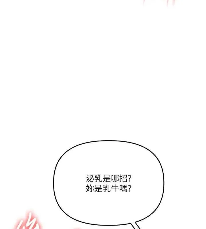 玩转学姊-第77話-淫蕩母狗打蛋守則 - 图片 128
