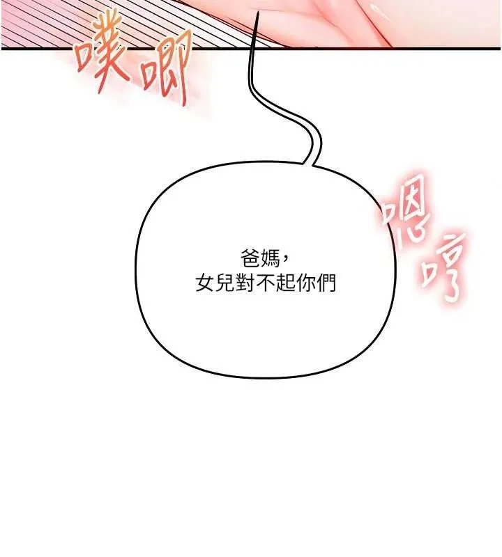 玩轉學姊第77話-淫蕩母狗打蛋守則