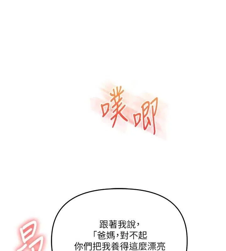 玩轉學姊第77話-淫蕩母狗打蛋守則