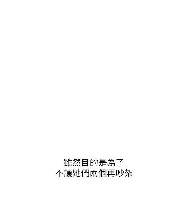 玩轉學姊第77話-淫蕩母狗打蛋守則