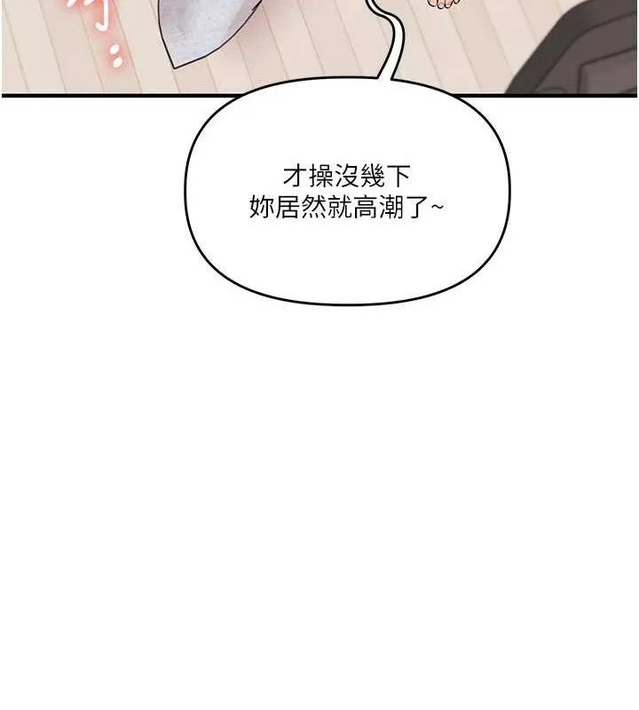 玩轉學姊第77話-淫蕩母狗打蛋守則