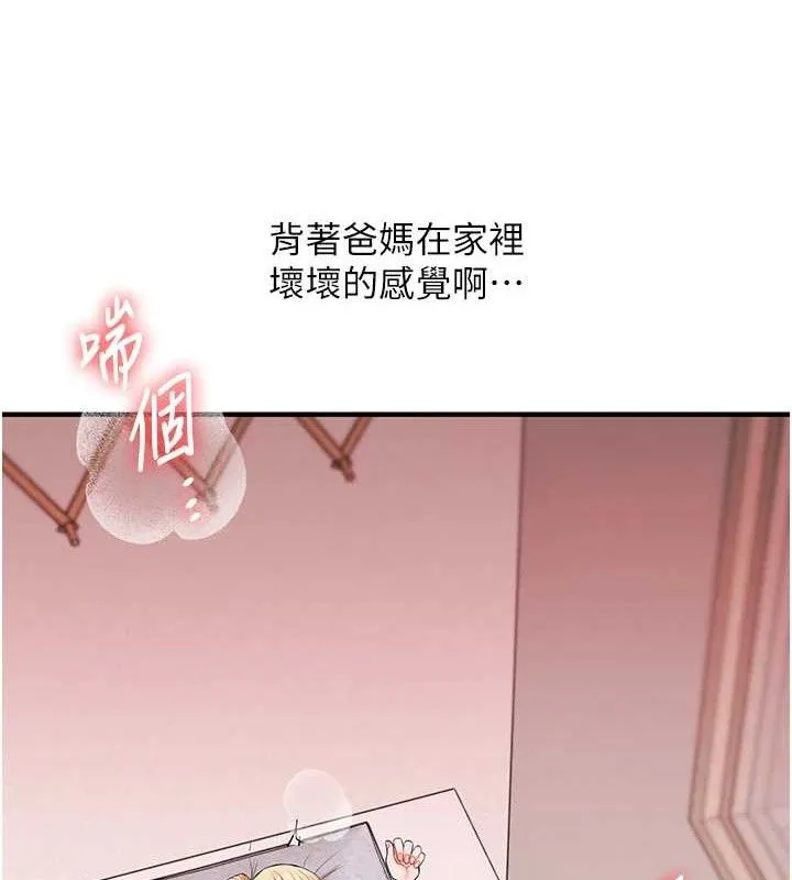 玩转学姊-第77話-淫蕩母狗打蛋守則 - 图片 145