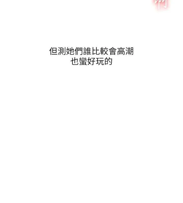 玩轉學姊第77話-淫蕩母狗打蛋守則