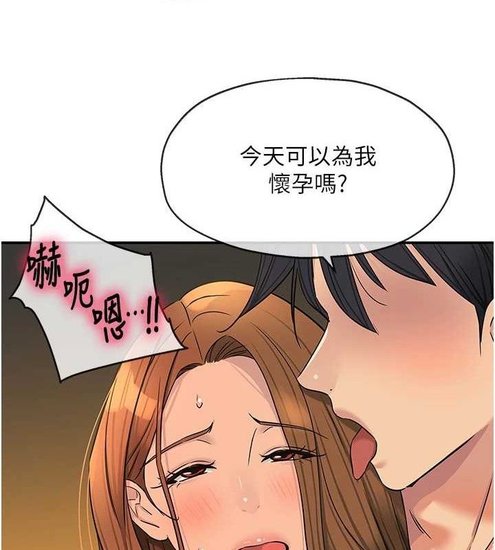 洞洞杂货店第141話-雙人叫醒大鵰服務