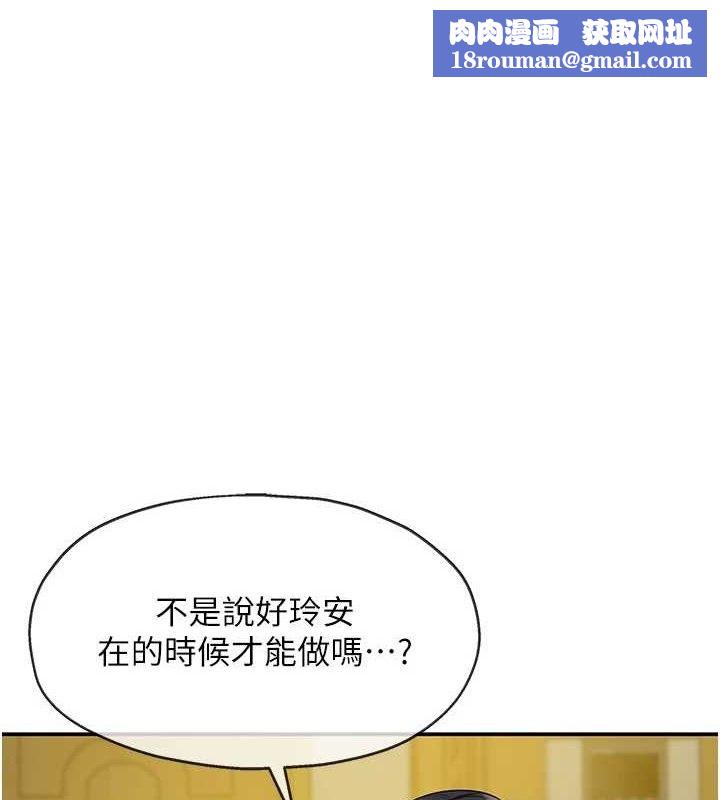 洞洞杂货店第141話-雙人叫醒大鵰服務