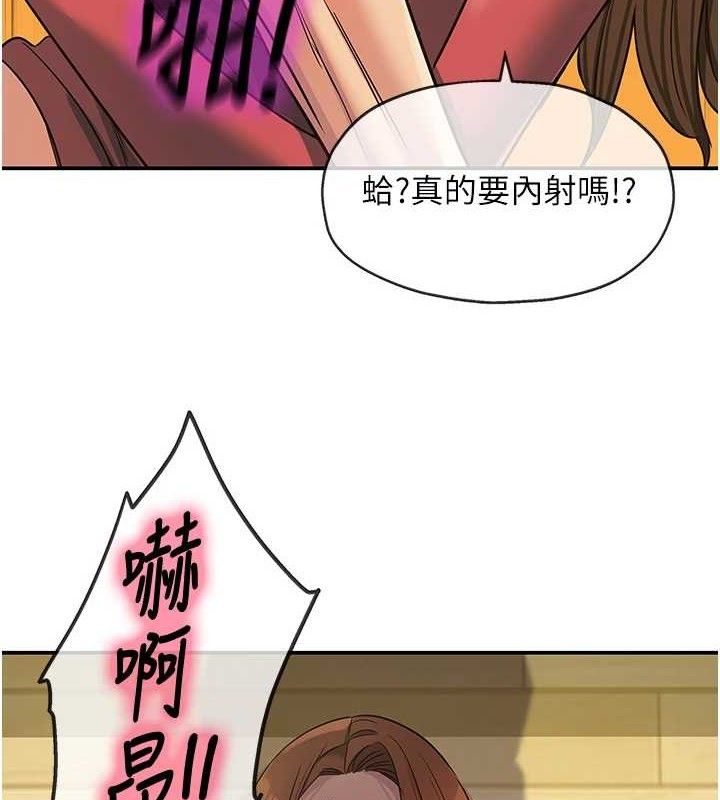 洞洞杂货店第141話-雙人叫醒大鵰服務