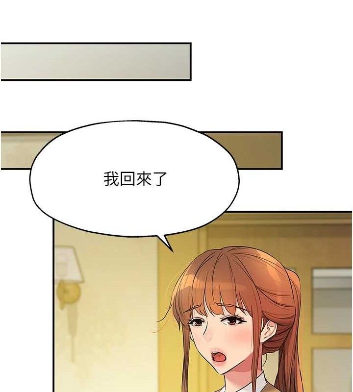 洞洞雜貨店第141話-雙人叫醒大鵰服務