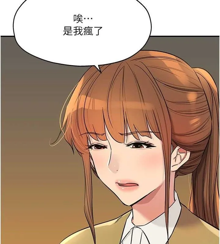 洞洞杂货店-第141話-雙人叫醒大鵰服務 - 图片 24
