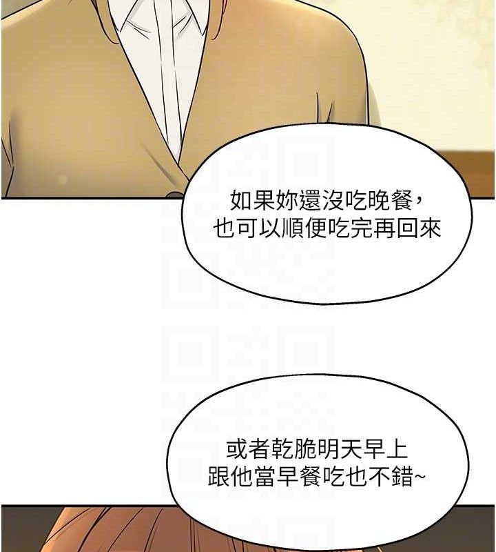 洞洞杂货店第141話-雙人叫醒大鵰服務