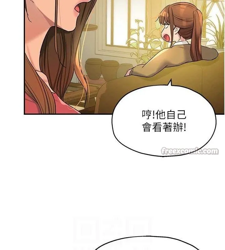 洞洞杂货店-第141話-雙人叫醒大鵰服務 - 图片 30