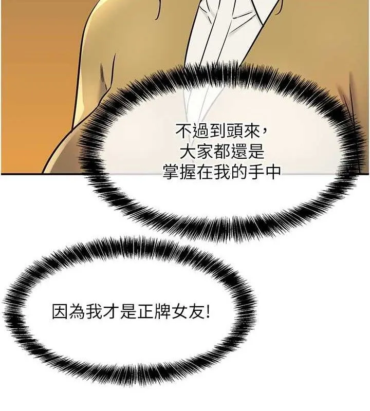 洞洞杂货店-第141話-雙人叫醒大鵰服務 - 图片 25