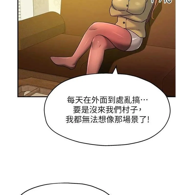洞洞杂货店-第141話-雙人叫醒大鵰服務 - 图片 23