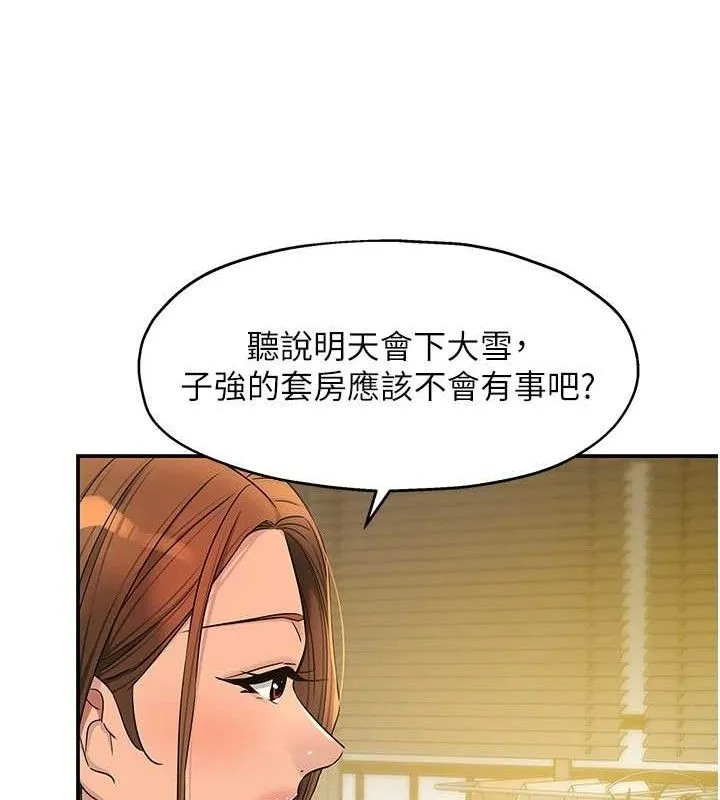 洞洞杂货店-第141話-雙人叫醒大鵰服務 - 图片 29