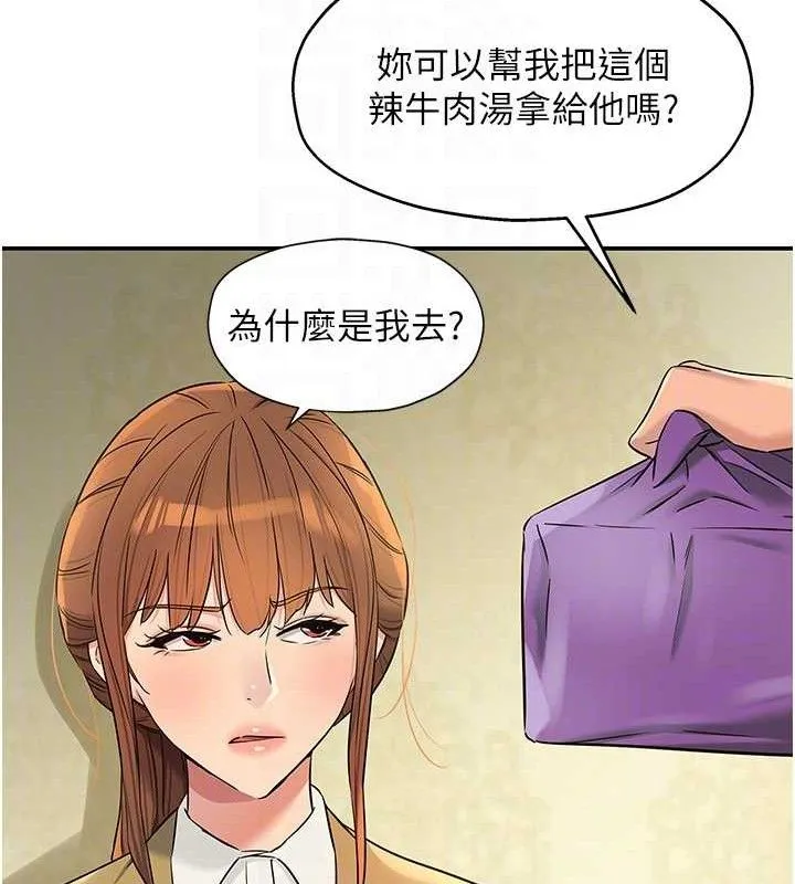 洞洞杂货店-第141話-雙人叫醒大鵰服務 - 图片 31