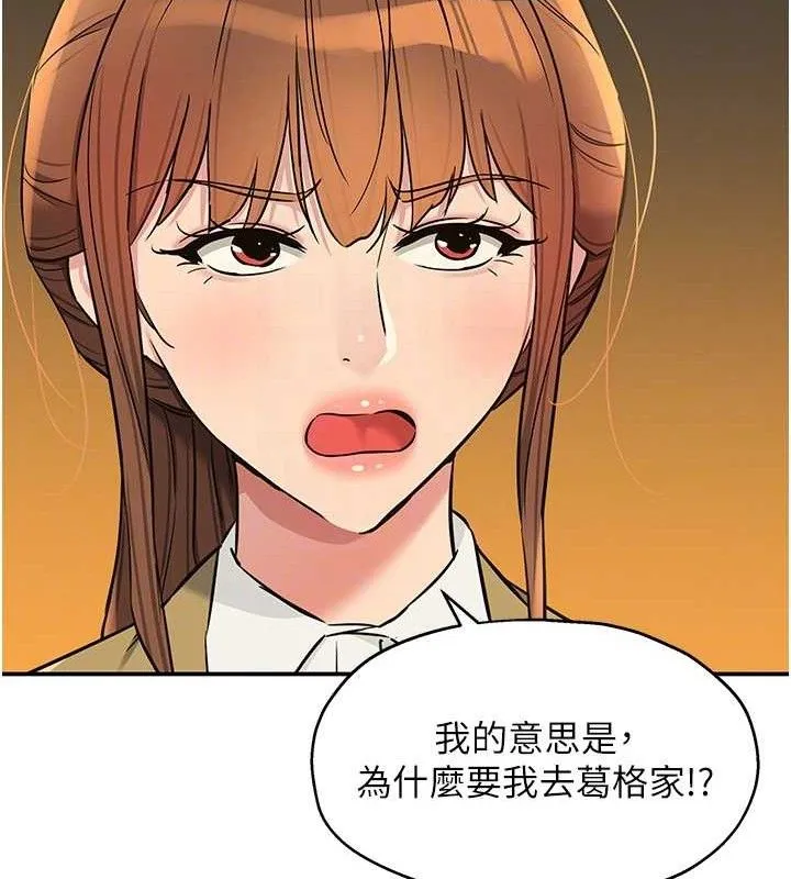 洞洞杂货店-第141話-雙人叫醒大鵰服務 - 图片 33
