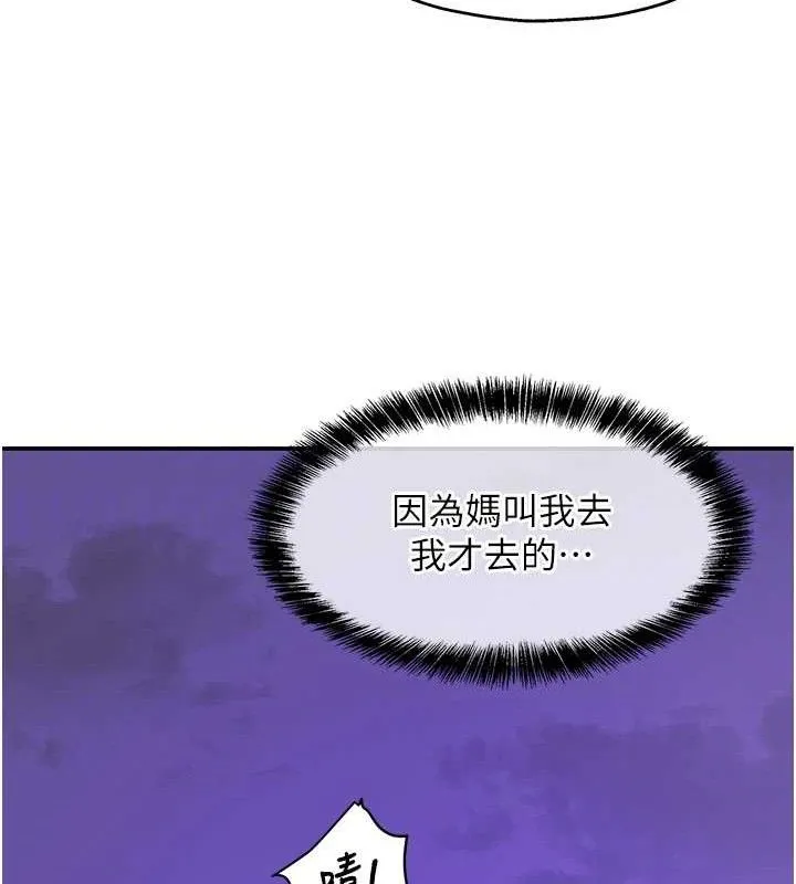 洞洞杂货店-第141話-雙人叫醒大鵰服務 - 图片 34