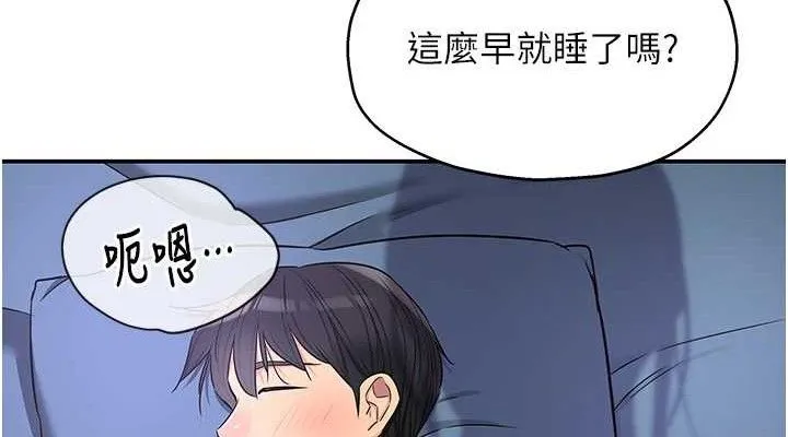 洞洞杂货店-第141話-雙人叫醒大鵰服務 - 图片 38