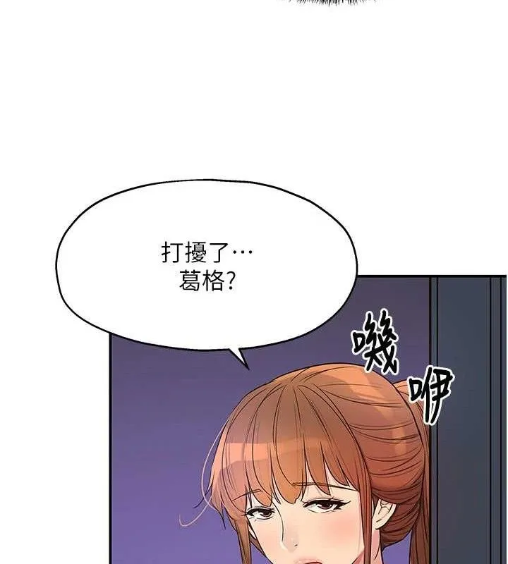 洞洞杂货店-第141話-雙人叫醒大鵰服務 - 图片 36