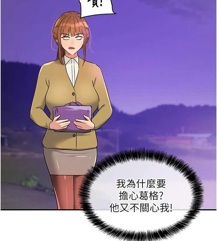 洞洞杂货店-第141話-雙人叫醒大鵰服務 - 图片 35