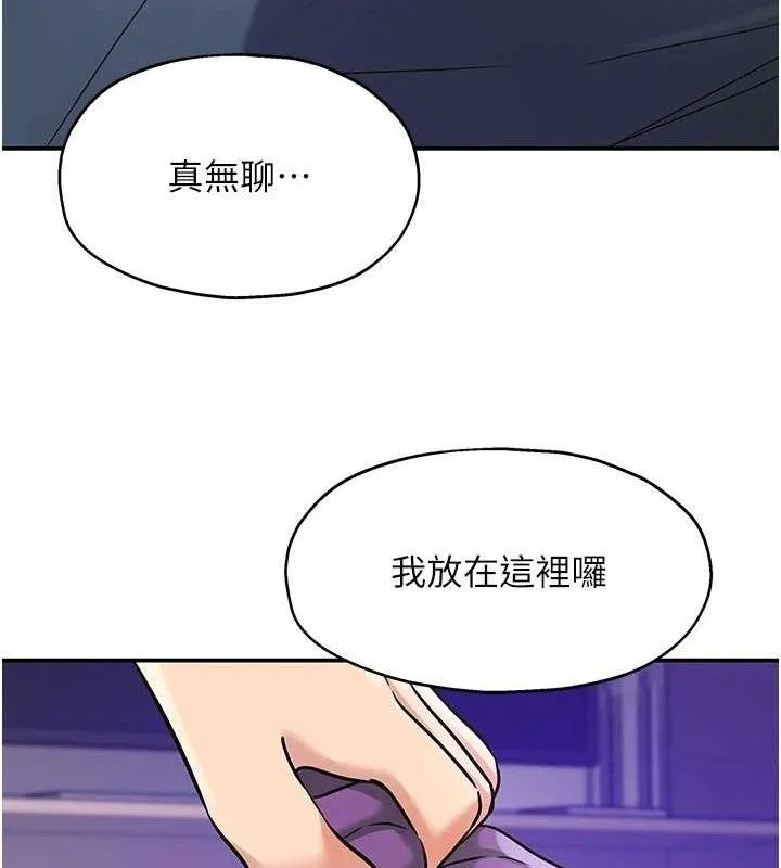 洞洞杂货店-第141話-雙人叫醒大鵰服務 - 图片 40