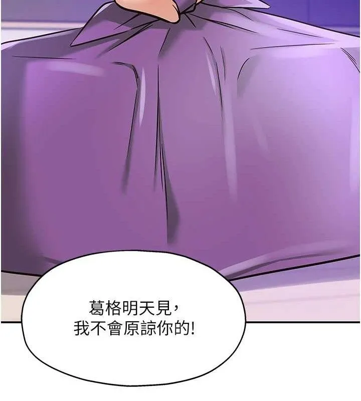 洞洞杂货店-第141話-雙人叫醒大鵰服務 - 图片 41