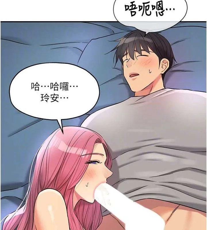 洞洞雜貨店第141話-雙人叫醒大鵰服務