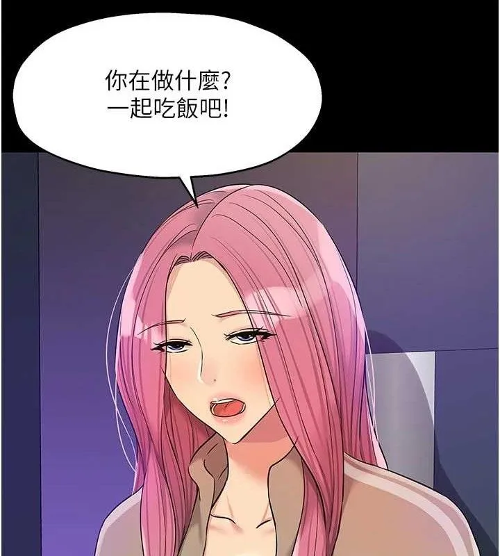 洞洞杂货店-第141話-雙人叫醒大鵰服務 - 图片 51
