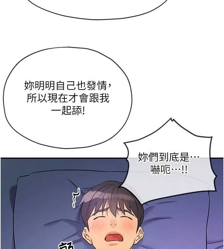 洞洞杂货店-第141話-雙人叫醒大鵰服務 - 图片 69