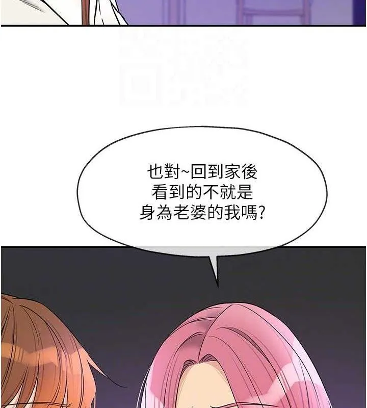 洞洞杂货店-第141話-雙人叫醒大鵰服務 - 图片 74
