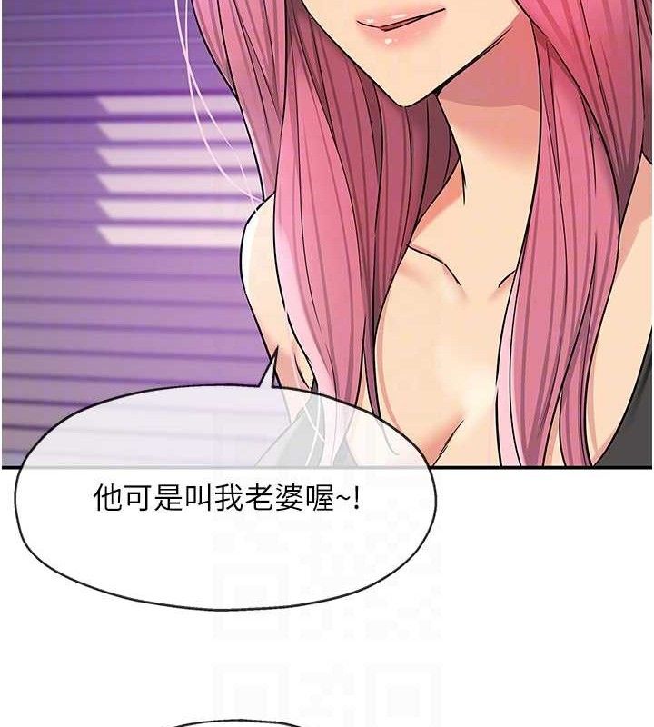 洞洞杂货店第141話-雙人叫醒大鵰服務