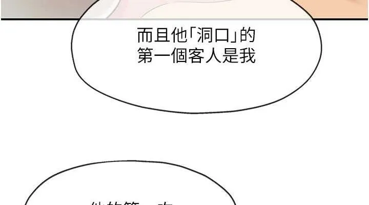 洞洞杂货店-第141話-雙人叫醒大鵰服務 - 图片 76