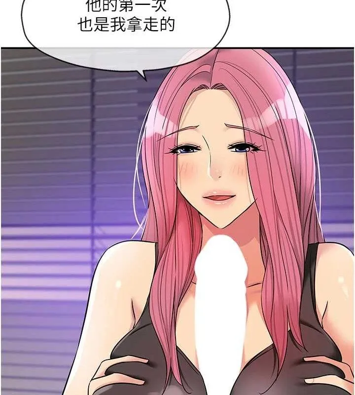 洞洞杂货店-第141話-雙人叫醒大鵰服務 - 图片 77
