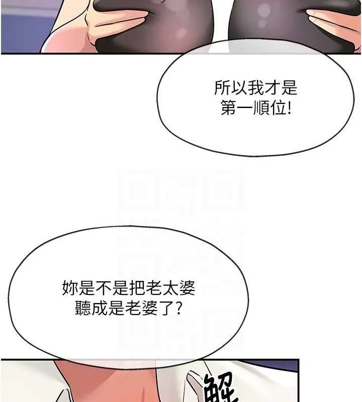 洞洞雜貨店第141話-雙人叫醒大鵰服務