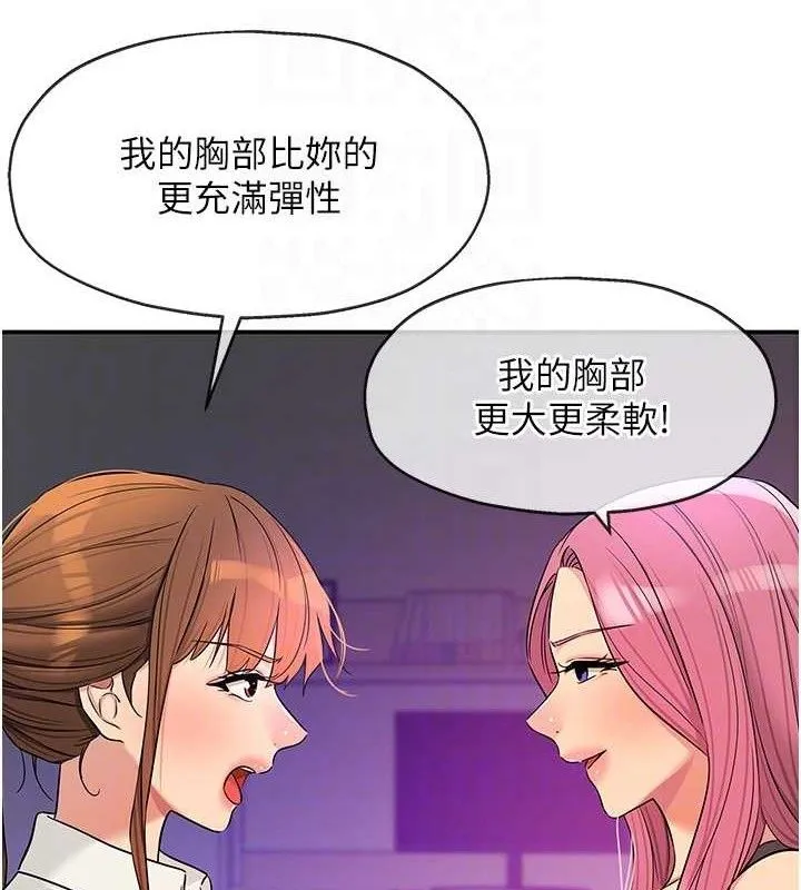 洞洞杂货店-第141話-雙人叫醒大鵰服務 - 图片 80