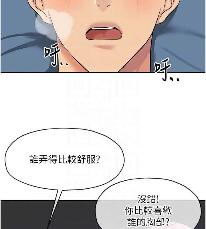 洞洞杂货店-第141話-雙人叫醒大鵰服務 - 图片 87