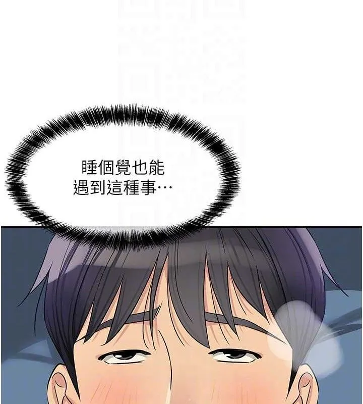 洞洞杂货店-第141話-雙人叫醒大鵰服務 - 图片 86