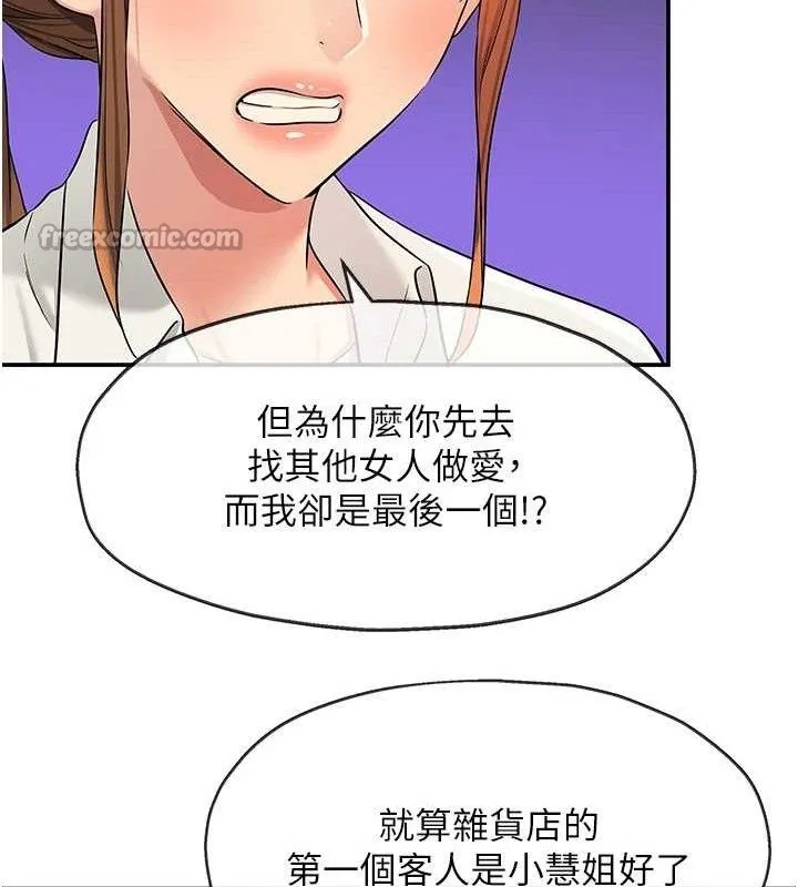 洞洞雜貨店第141話-雙人叫醒大鵰服務